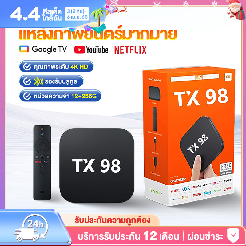 TV BOX กล่องทีวี 4K กล่อง Android 12.0 8+128GB รองรับภาษาไทย รองรับ Wifi Bluetooth5.0 รองรับ Google Assistant ราคา 729 บาท*ส่งฟรี