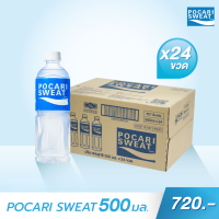 POCARI SWEAT เครื่องดื่มเกลือแร่ 500ml จำนวน 24 ขวด