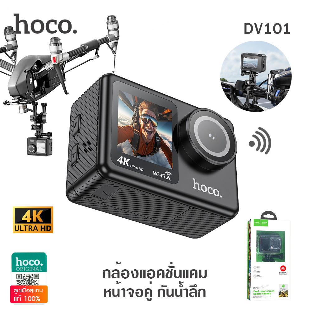 [ประกัน 1 ปี] Hoco DV101 กล้องแอคชั่น หน้าจอคู่ ชัดระดับ 4K 2160P / 30fps Wi-Fi กันน้ำลึก 30M เลนส์ไวด์ 150 องศา Sport Action Camera ราคา 1,490 บาท*ส่งฟรี