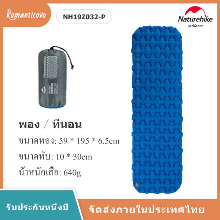 【ของแท้100%】สูบลมได้ Naturehike Air เสื่อใช้ปูที่แคมป์กลางแจ้ง Moisture-proof แผ่นรองนอน แผ่นรองนอนไนล่อนแคมป์ปิ้ง Ultralight Camping Mattress Sleeping Mat