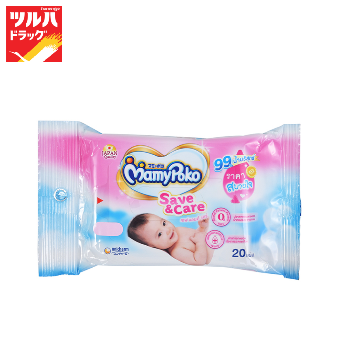 MamyPoko Wipes Comfort Price 20 ราคา 29 บาท*ส่งฟรี