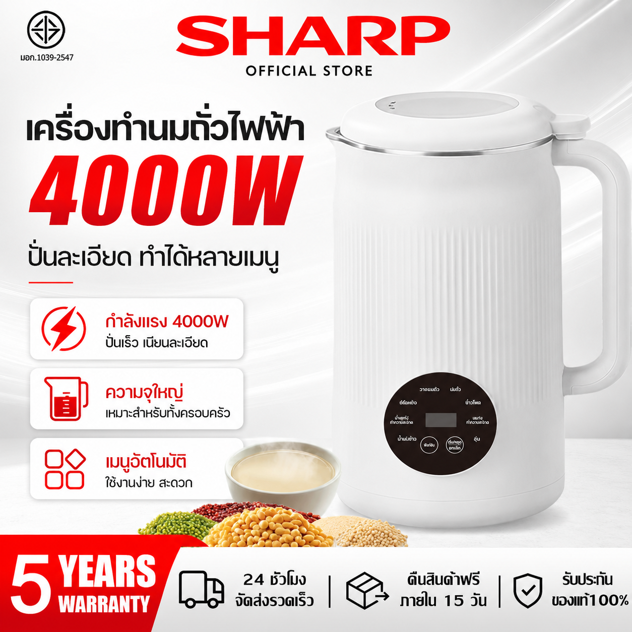 【Best Seller】Soy Milk Maker Machine for Making Fresh Soy Milk Blend Fine Grains, Reduce Noise, Make Baby Food Supplements, 5-Year Warranty. ราคา 739 บาท*ส่งฟรี