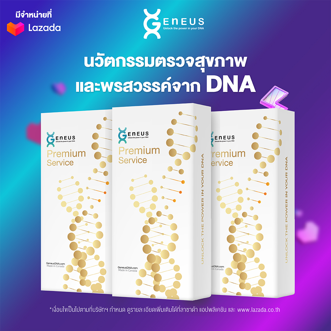 (Premium Set x 3) Geneus DNA Service