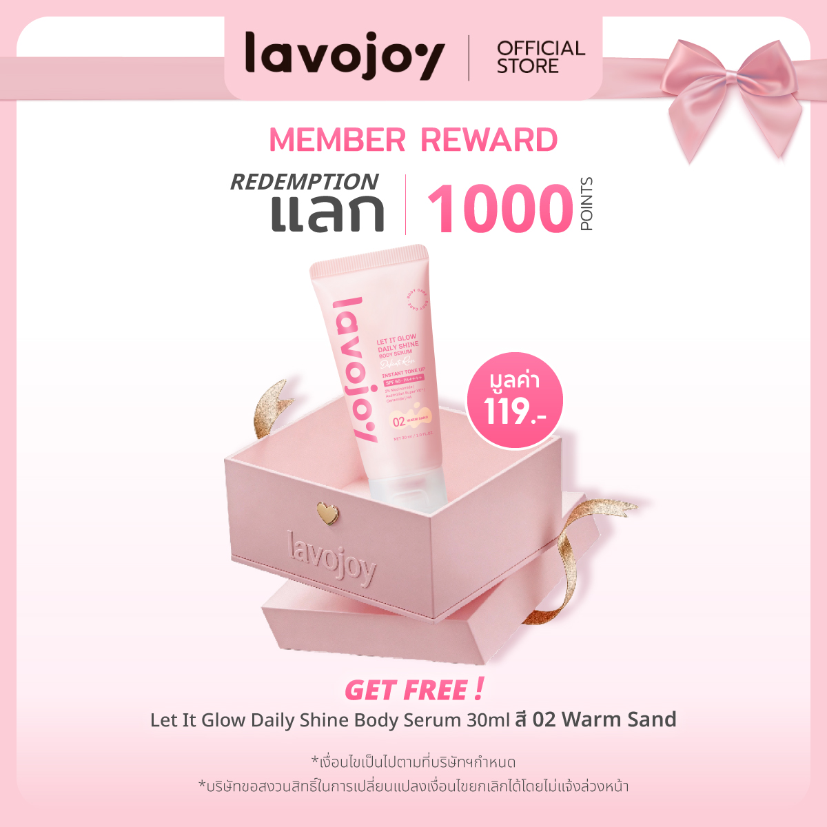 (as a Gift, Not for Sale) Lavojoy Let It Glow Daily Shine Body Serum 30ml No. 02 Warm Sand, Value 119.- ราคา 99,999 บาท*ส่งฟรี