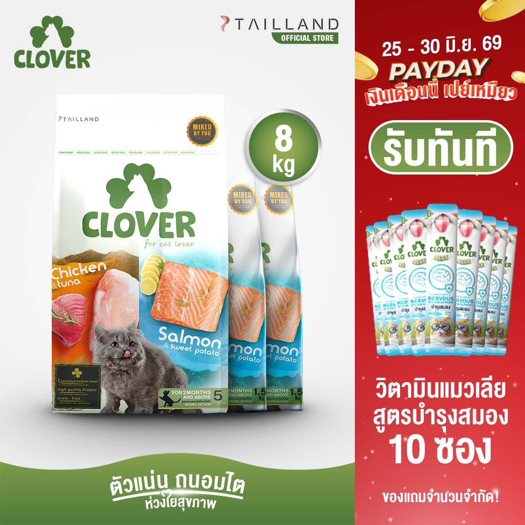 Clover - ultra holistic cat food | low sodium (no by-products & grain-free) 8 kg