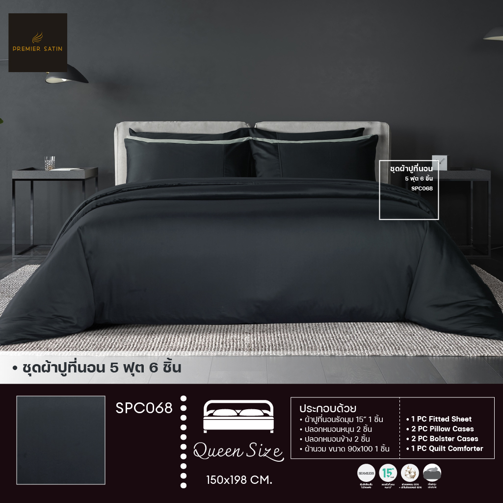[FACTORY SALE 70%] Premier Satin ชุดเซ็ท ผ้าปูที่นอน5ฟุต และ ผ้าปูที่นอน 6ฟุต 5 ชิ้น + ผ้านวม รุ่น Royal Touch Cotton sateen 100% ป้องกันไรฝุ่น นุ่มลื่นเงางามดุจไหม ราคา 4,160 บาท*ส่งฟรี