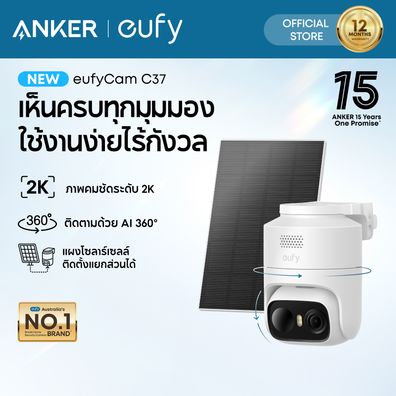 Anker Eufy Camera C37 Wireless Cctv Camera 2K 360 ° Ai Tracking Pan&Tilt Security Camera, Solar Charging, Night Color. ราคา 2,749 บาท*ส่งฟรี