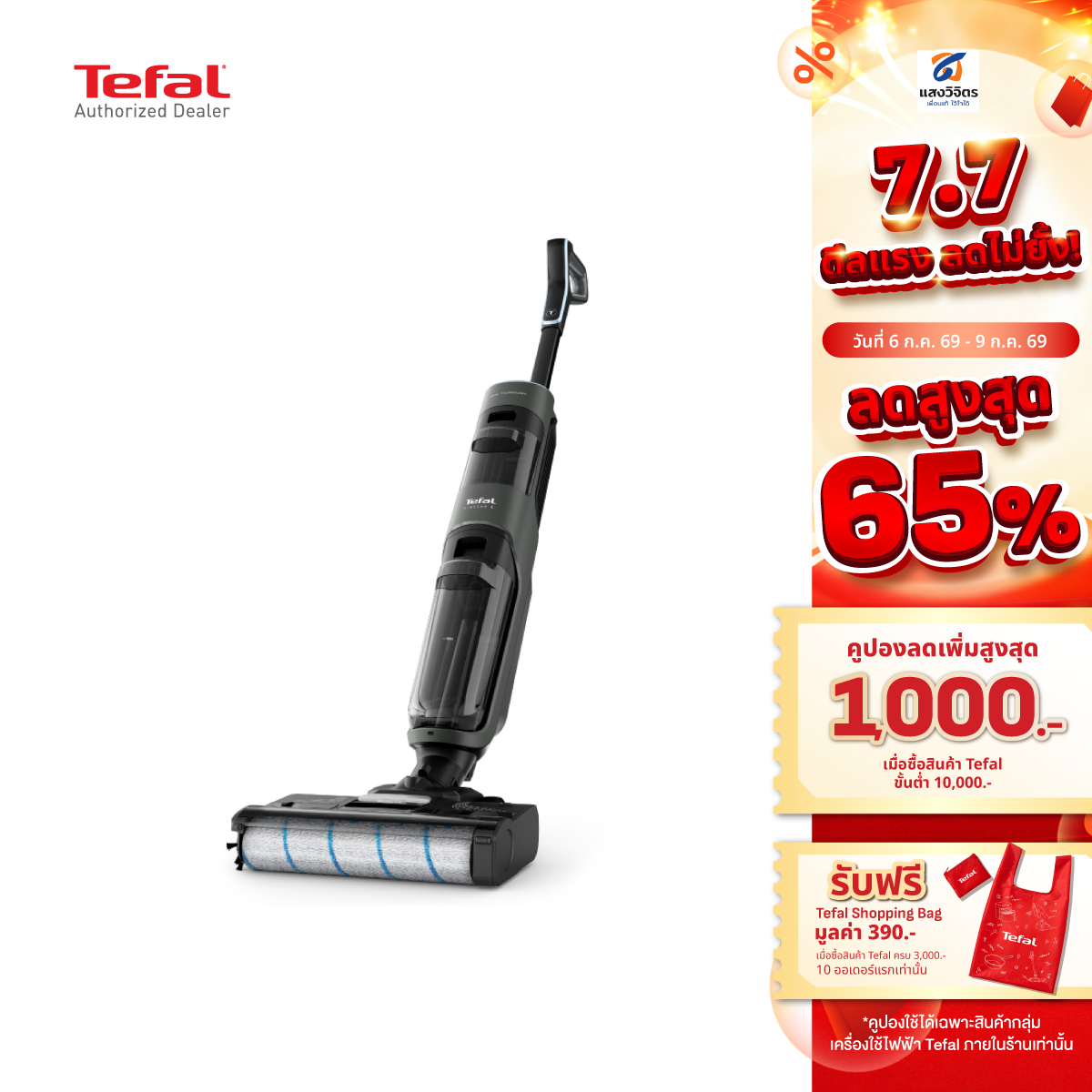 Tefal Handheld Vacuum Cleaner 200W, Vacuuming + Mopping, Model Gf5035F0 ราคา 12,005 บาท*ส่งฟรี