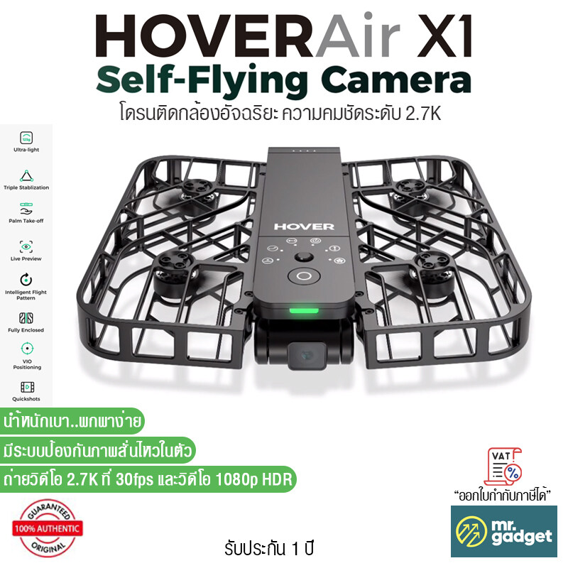 HOVER Air X1 Pocket-Sized Self-Flying Camera White (ประกันศูนย์ 1 ปี) ราคา