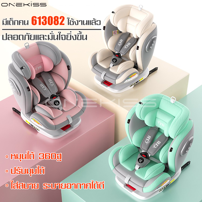 Carseat 360 degree rotation adjustable car seat Kids Safety Seat car seat portable car seat for 0-12 years 5 colors ราคา 1,669 บาท*ส่งฟรี
