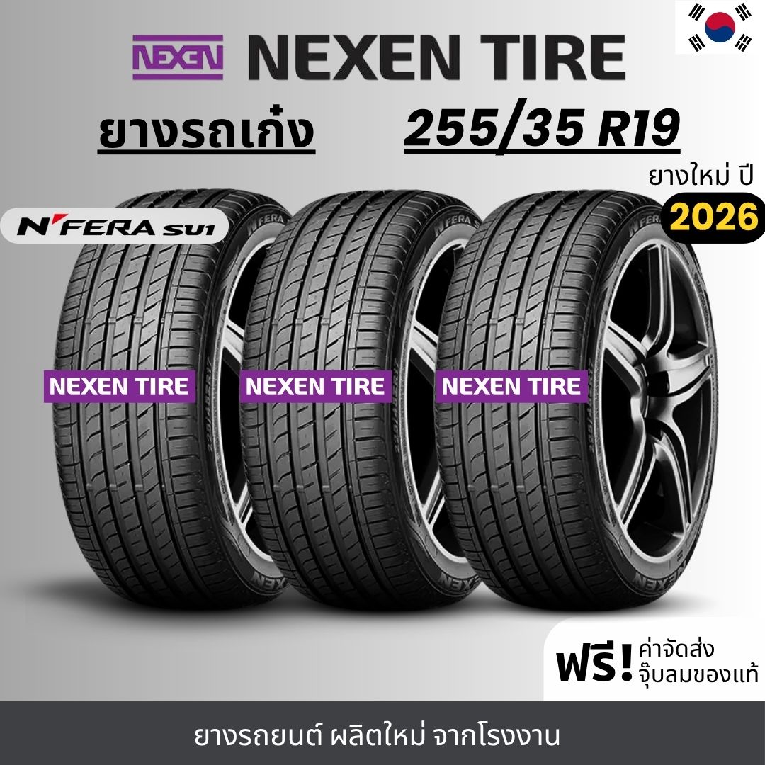 Nexen Car Tire Model Su1 255/35R19 (Year 26) | Sedan Cars Are Focused on Use in the City. | Island Road Premium, 365-Day Guarantee. ราคา 17,400 บาท*ส่งฟรี