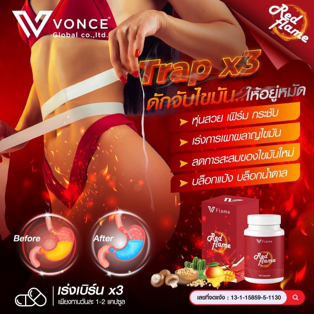 Red Flame VONCE เรดเฟลม ราคา 3,990 บาท*ส่งฟรี