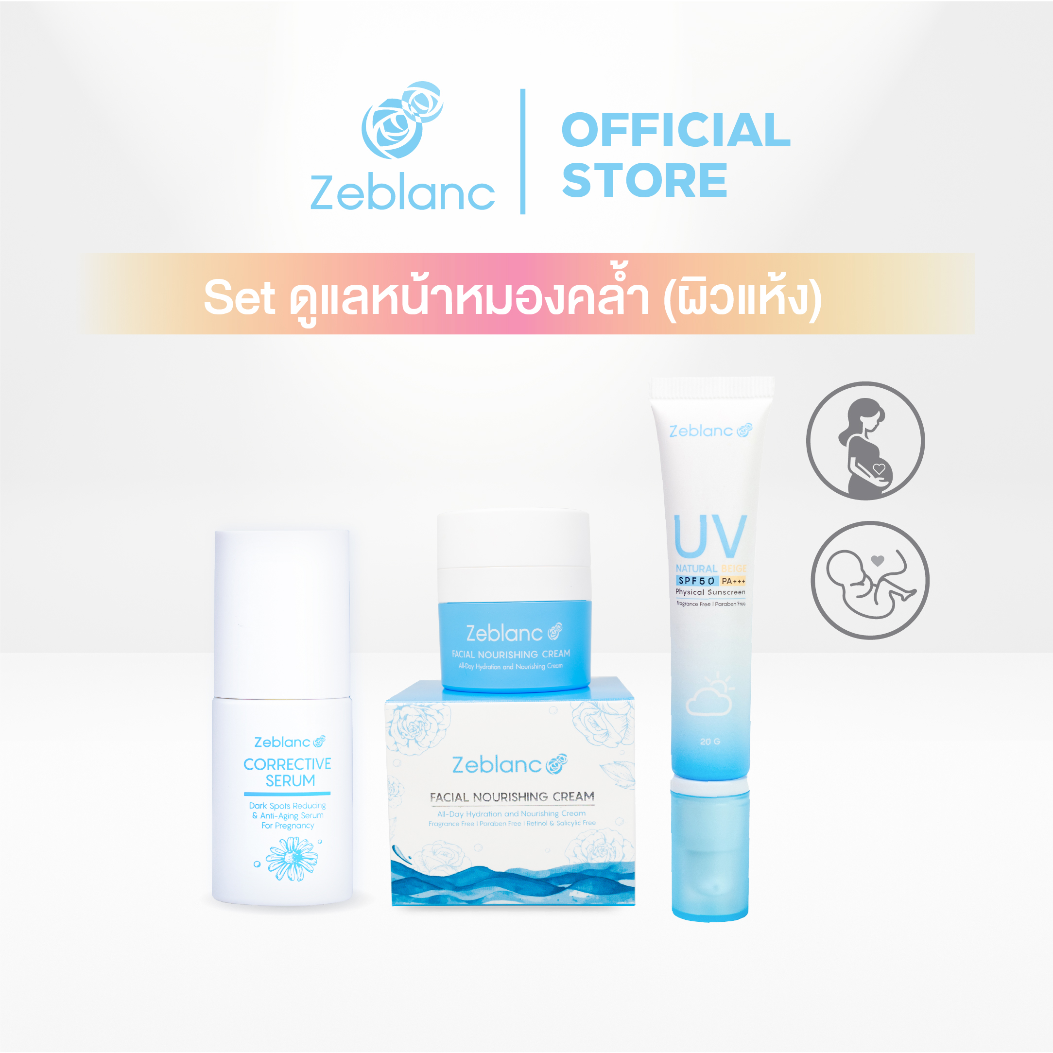 Set for Taking Care of Dull Skin Normal Skin - Combination Skin Formula (Nourishing Cream + Sunscreen + Blemish Serum) Take Care of Your Skin with Natural Extracts, Paraben-Free, Fragrance-Free. ราคา 1,569 บาท*ส่งฟรี