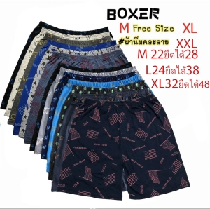 ภาพหน้าปกสินค้ากางเกงบ๊อกเซอร์ชาย  Boxer สำหรับคนอ้วน 002 ที่เกี่ยวข้อง