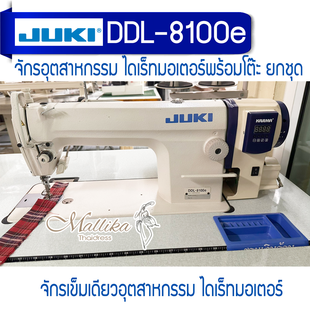 รูปสินค้า Juki single needle sewing machine model DDL-8100e industrial sewing machine