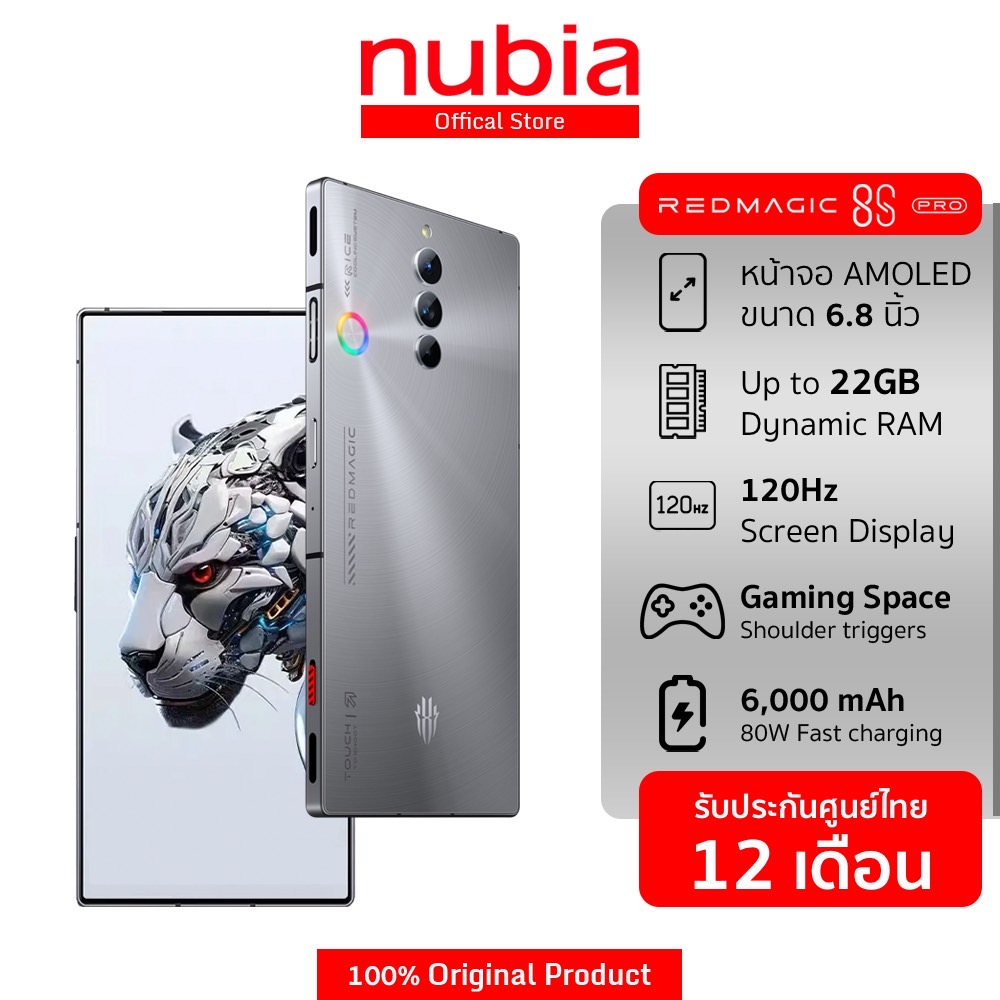 ZTE Nubia Redmagic 8S Pro (12+256GB) - Snapdragon 8 Gen 2 l กล้องใต้จอ l พัดลมในตัว - รับประกันศูนย์ไทย 12 เดือน ราคา 22,990 บาท*ส่งฟรี