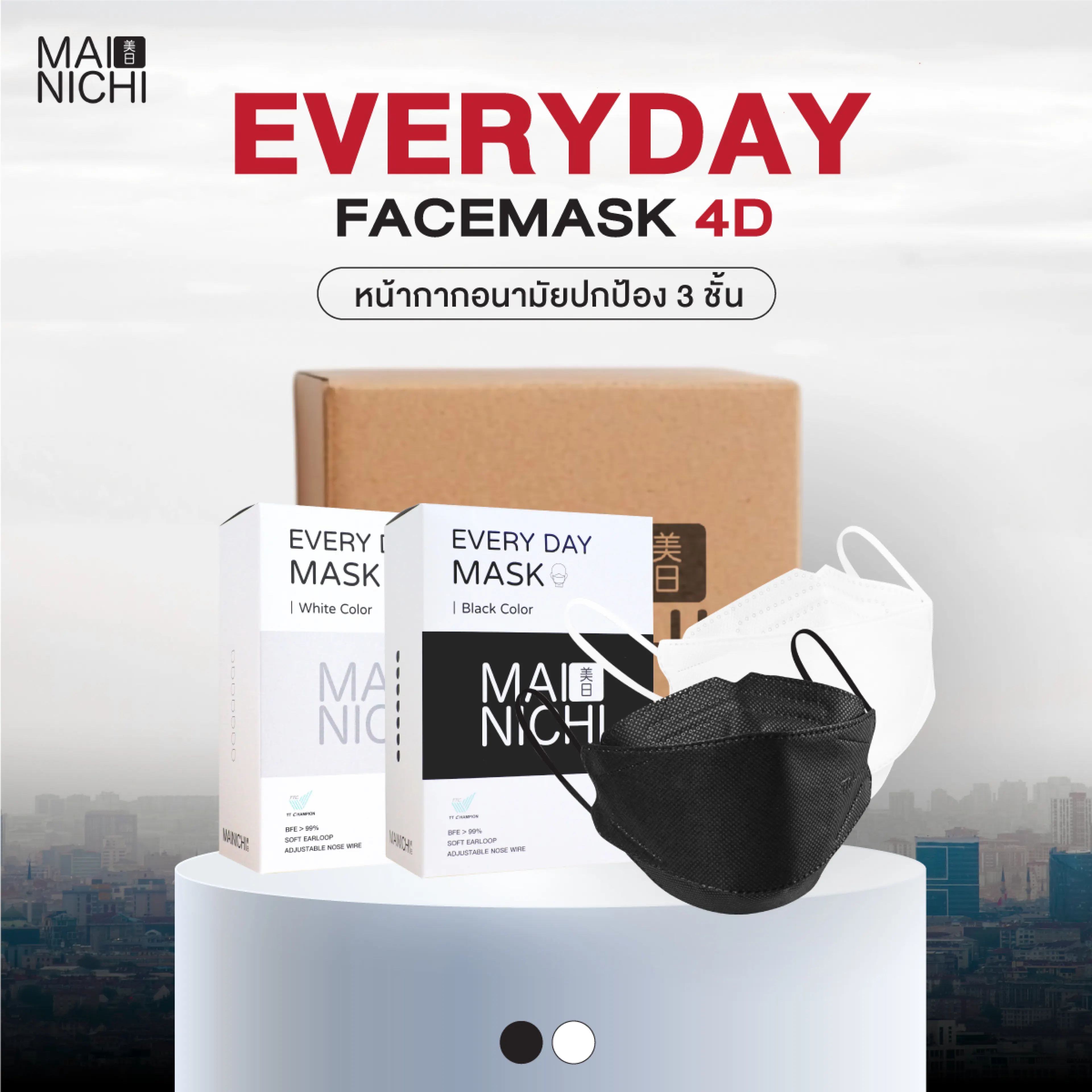 MAINICHI-ไมนิจิ Medical Mask KF94 (3 LYR) Medical Mask Black & White (50 pcs/box)