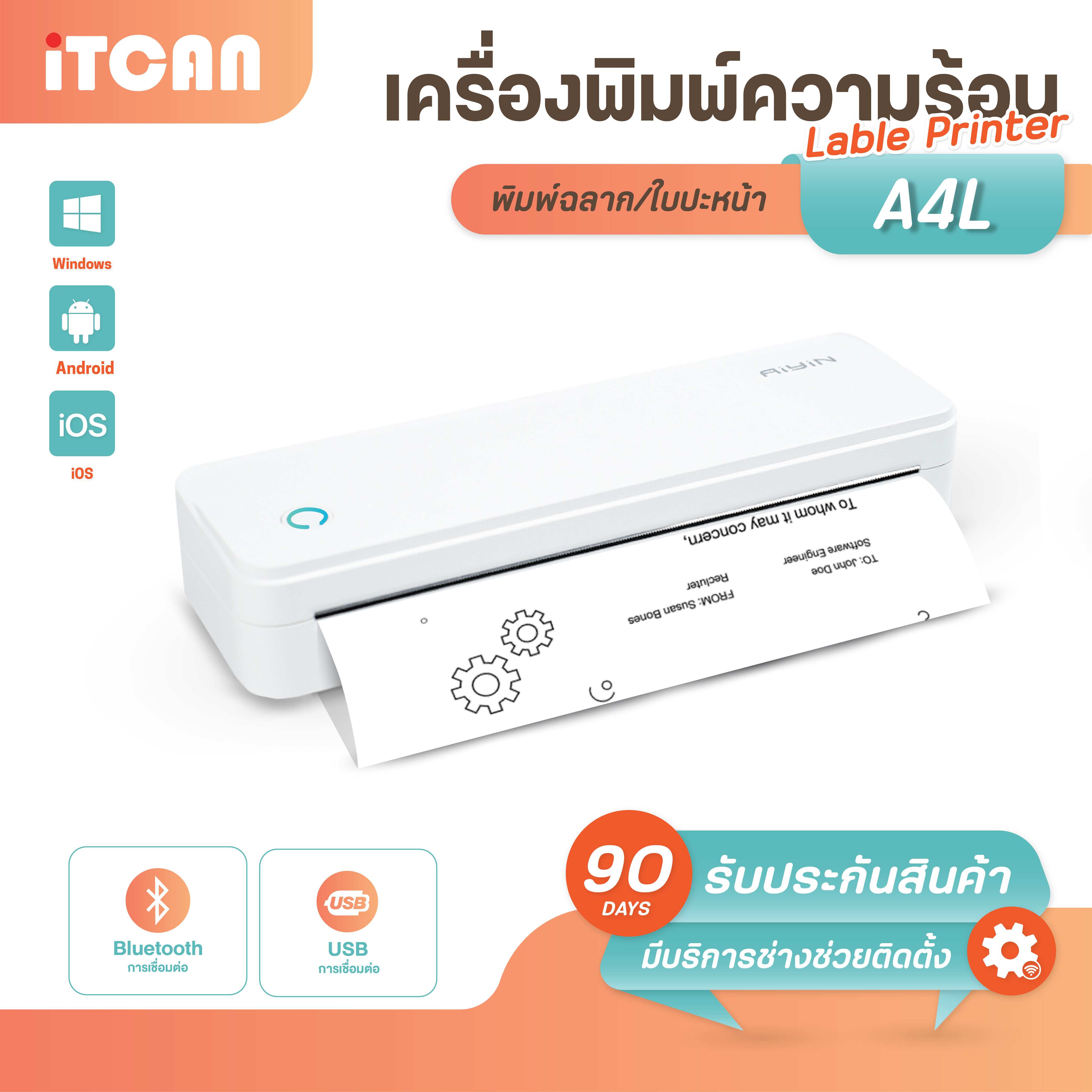 Aiyin A4L Portable Printer Mini Printer, A4 Paper Size, Thermal Printer Thermal Printer ราคา 1,599 บาท*ส่งฟรี