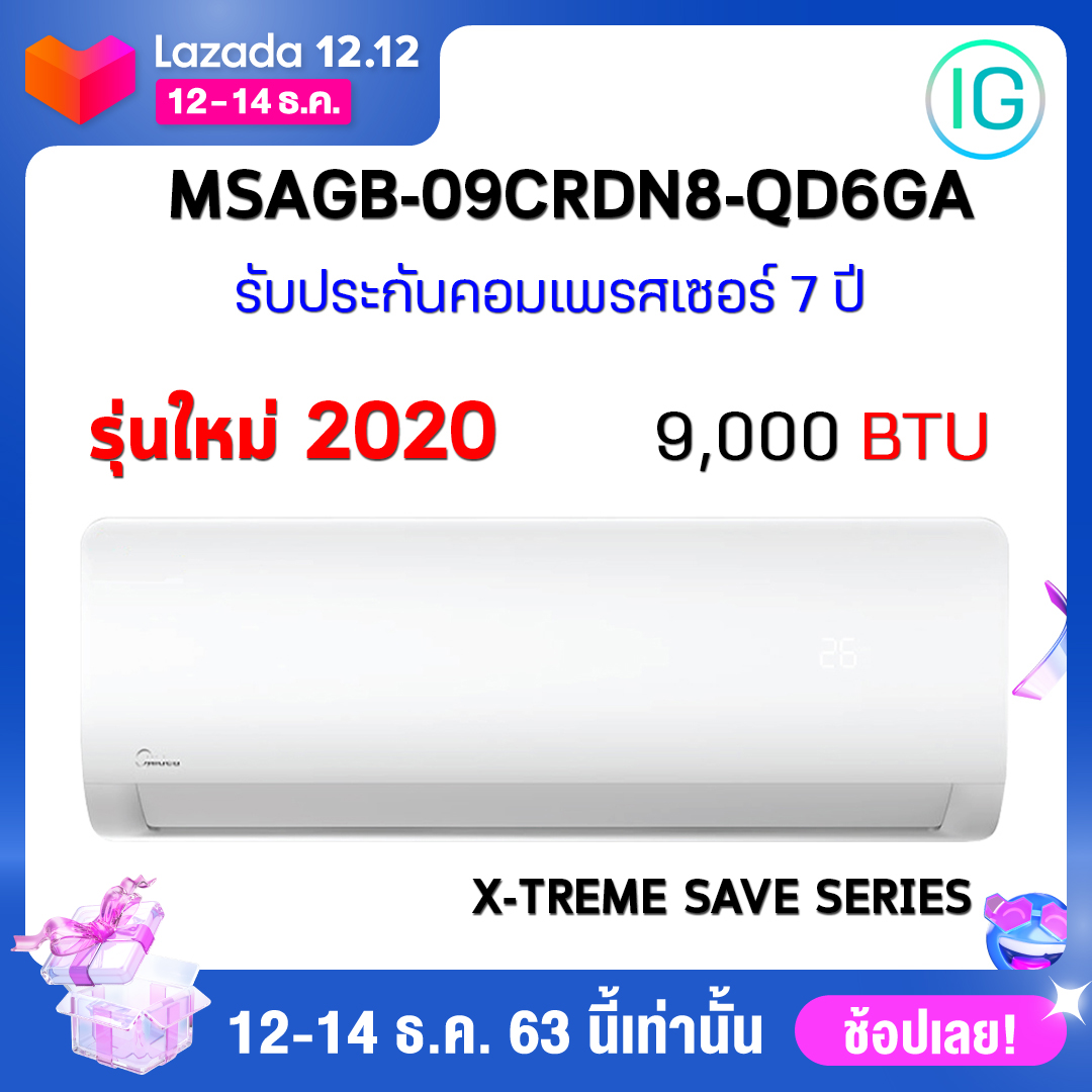ลดหนัก 1 วันเท่านั้น!! แอร์รุ่นใหม่ ปี 2020 แอร์Mideaติดผนัง ระบบInverter รุ่น MSAGB-09CRDN8-QD6GA (X-Treme Save - AG) ขนาด9,956บีทียู เบอร์5 (R32)*รุ่นปี2020