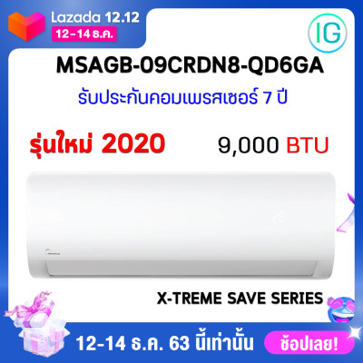 ลดหนัก 1 วันเท่านั้น!! แอร์รุ่นใหม่ ปี 2020 แอร์Mideaติดผนัง ระบบInverter รุ่น MSAGB-09CRDN8-QD6GA (X-Treme Save - AG) ขนาด9,956บีทียู เบอร์5 (R32)*รุ่นปี2020 ลดหนัก 1 วันเท่านั้น!! แอร์รุ่นใหม่ ปี 2020 แอร์Mideaติดผนัง ระบบInverter รุ่น MSAGB-09CRDN8-QD6GA (X-Treme Save - AG) ขนาด9,956บีทียู เบอร์5 (R32)*รุ่นปี2020
