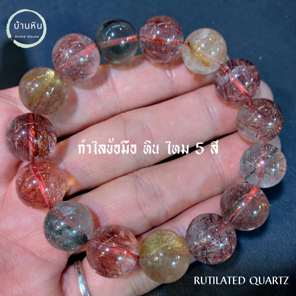 Stonehouse natural stone bracelet 5 colors rutilated quartz grade a genuine stone bracelet 8-14 mm, 5 colors Rutilated Quartz stone bracelet, natural Rutilated Quartz