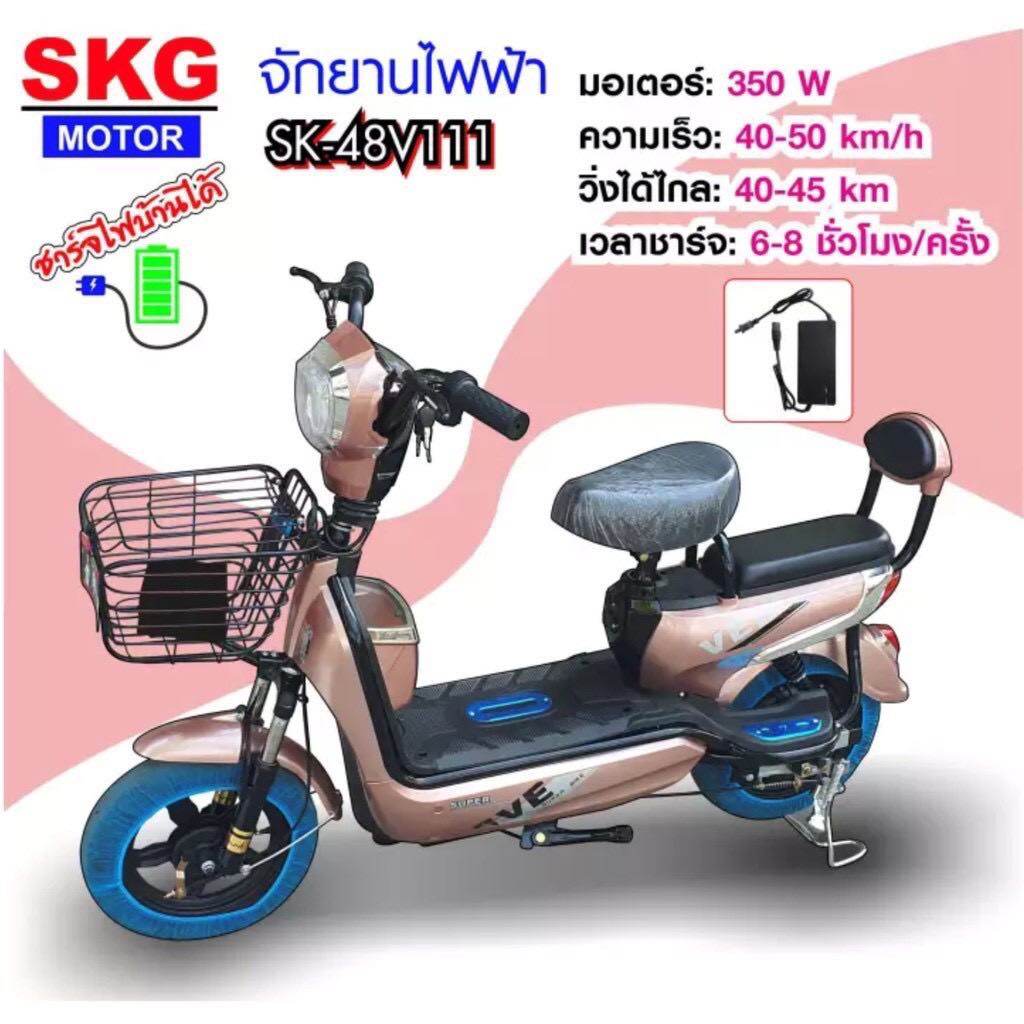 skg electric bike