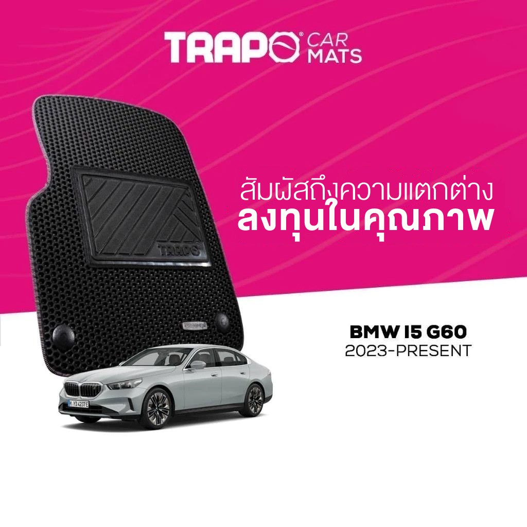 พรมปูพื้นรถยนต์ Trapo BMW i5 (G60) (2023-Present) ราคา 4,490 บาท*ส่งฟรี