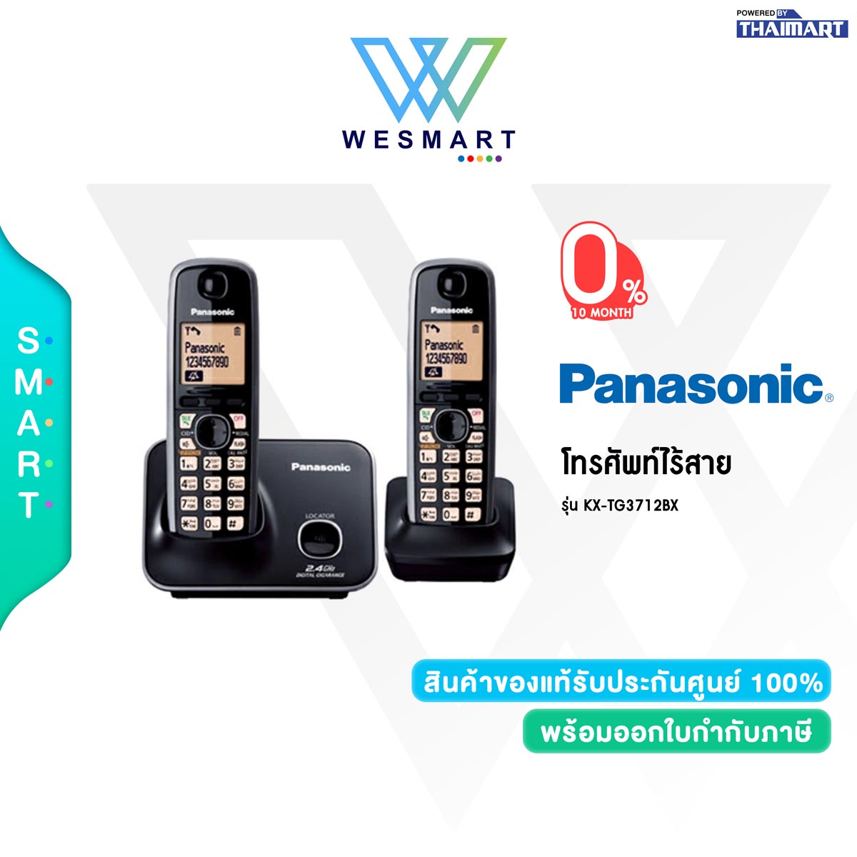 PANASONIC โทรศัพท์ไร้สาย 2.4 GHz รุ่น KX-TG3712BX รับประกันสินค้า 1 ปี ราคา 3,590 บาท*ส่งฟรี