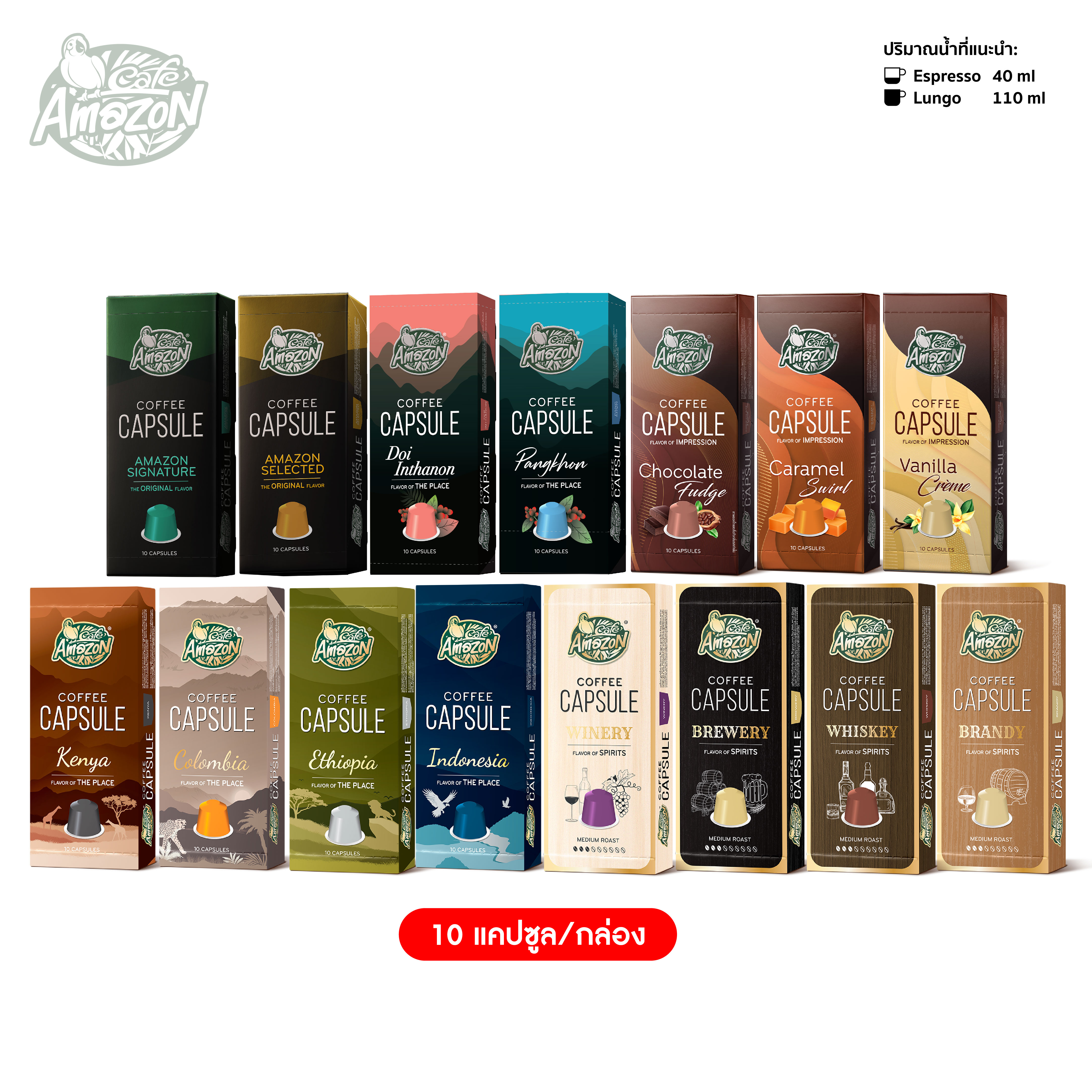 [Select Flavor] Café Amazon Café Amazon Coffee Capsules, 1 Box Contains 10 Capsules. ราคา 200 บาท*ส่งฟรี