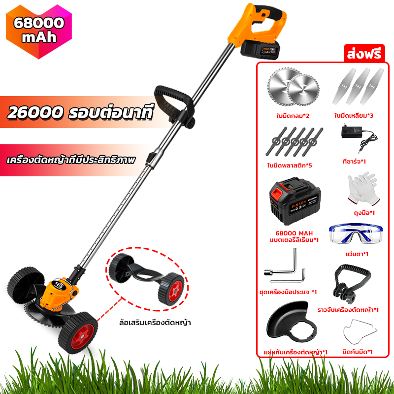 Electric Lawn Mower Cordless Grass Trimmer Adjust Handheld Mowing Machine Grass Cutter Rechargeable Garden for Makita Battery ราคา 716 บาท*ส่งฟรี