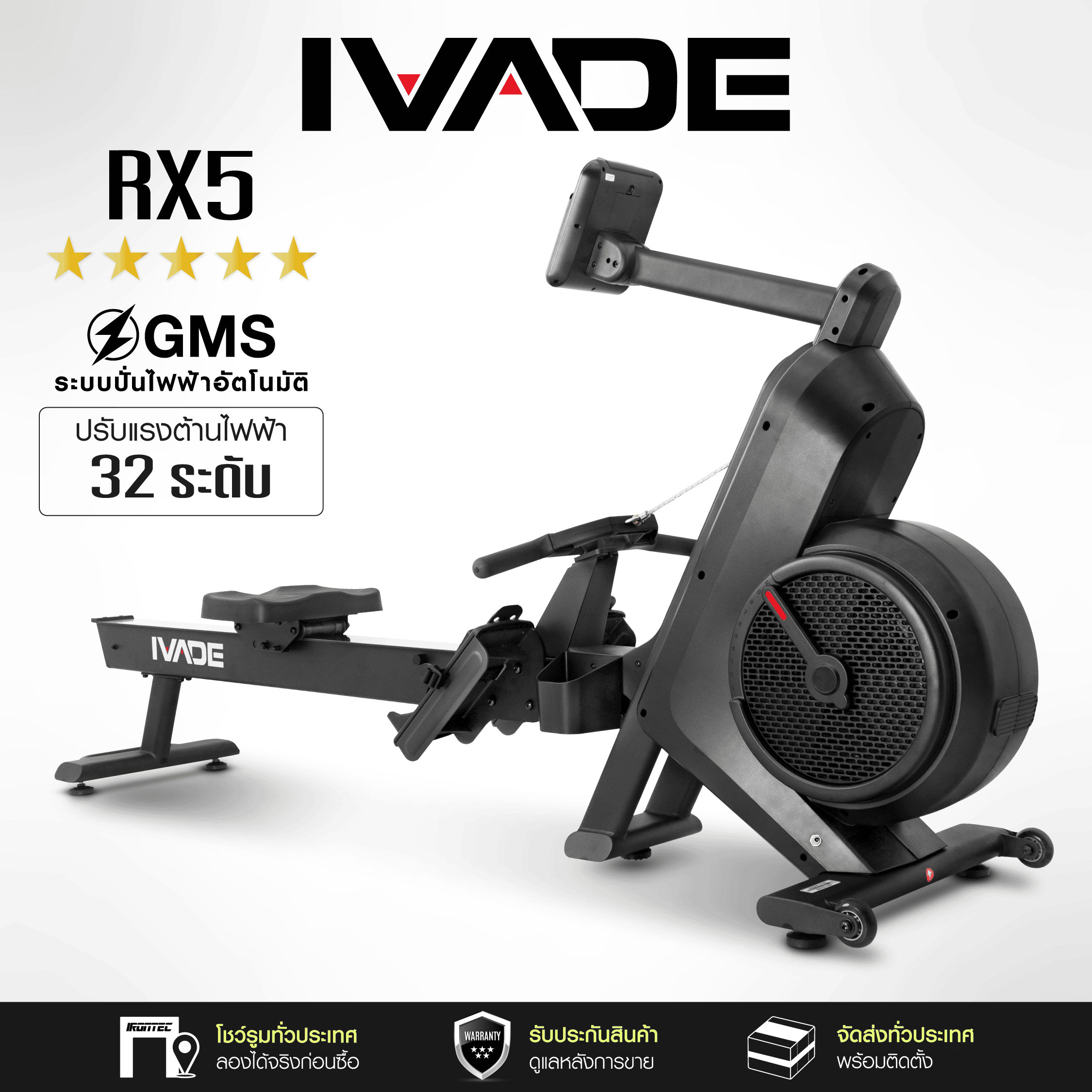เครื่องออกกำลังกาย Home Gym IVADE Pre-Order 30 Days เครื่องกรรเชียงบก รุ่น Rx5 - ยี่ห้อ ราคา 29,900 บาท*ส่งฟรี