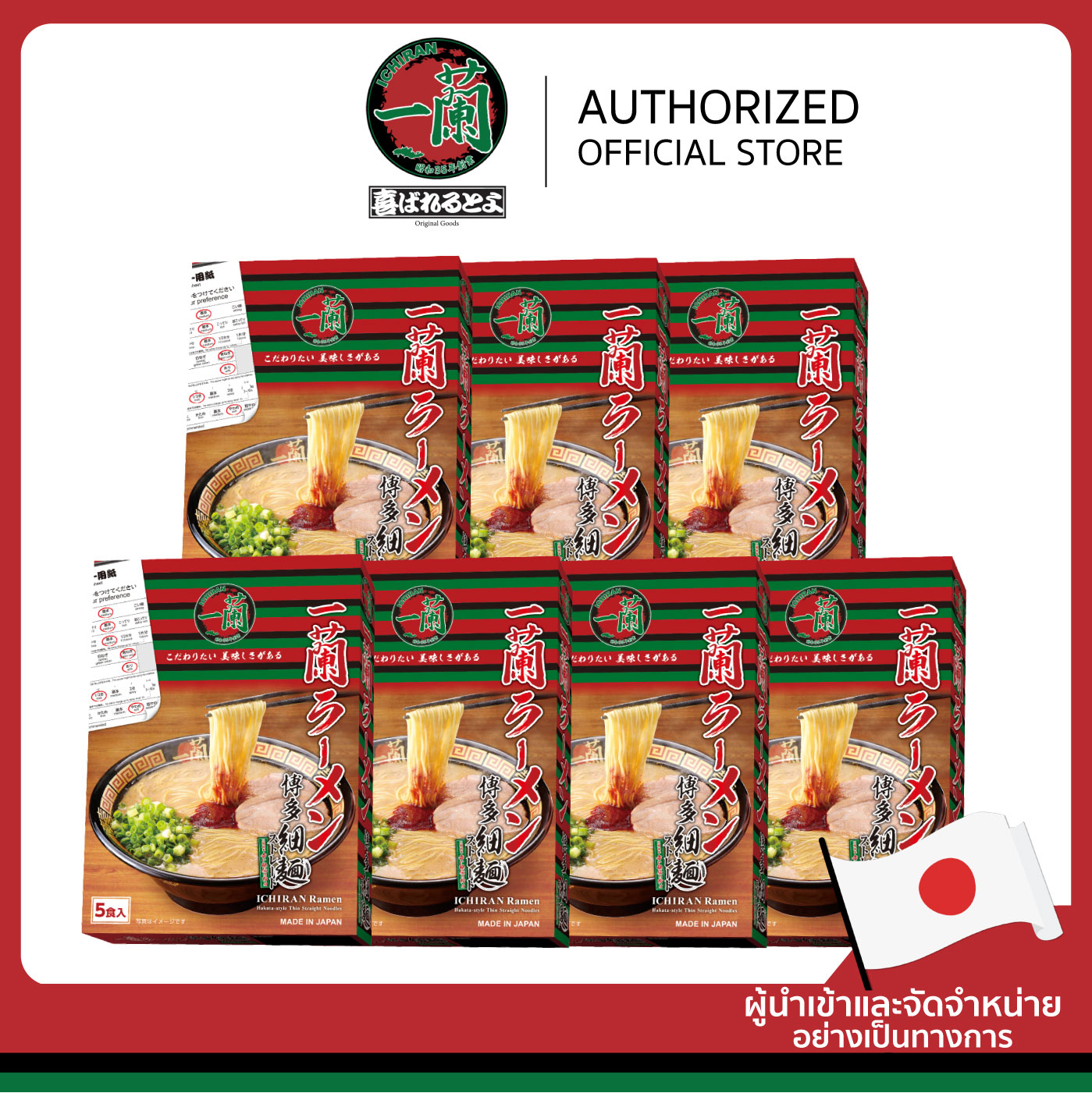 Ichiran Ramen Exam Ramen, Genuine from Japan, Set of 7 Boxes, Lot 02.04.27 ราคา 5,453 บาท*ส่งฟรี