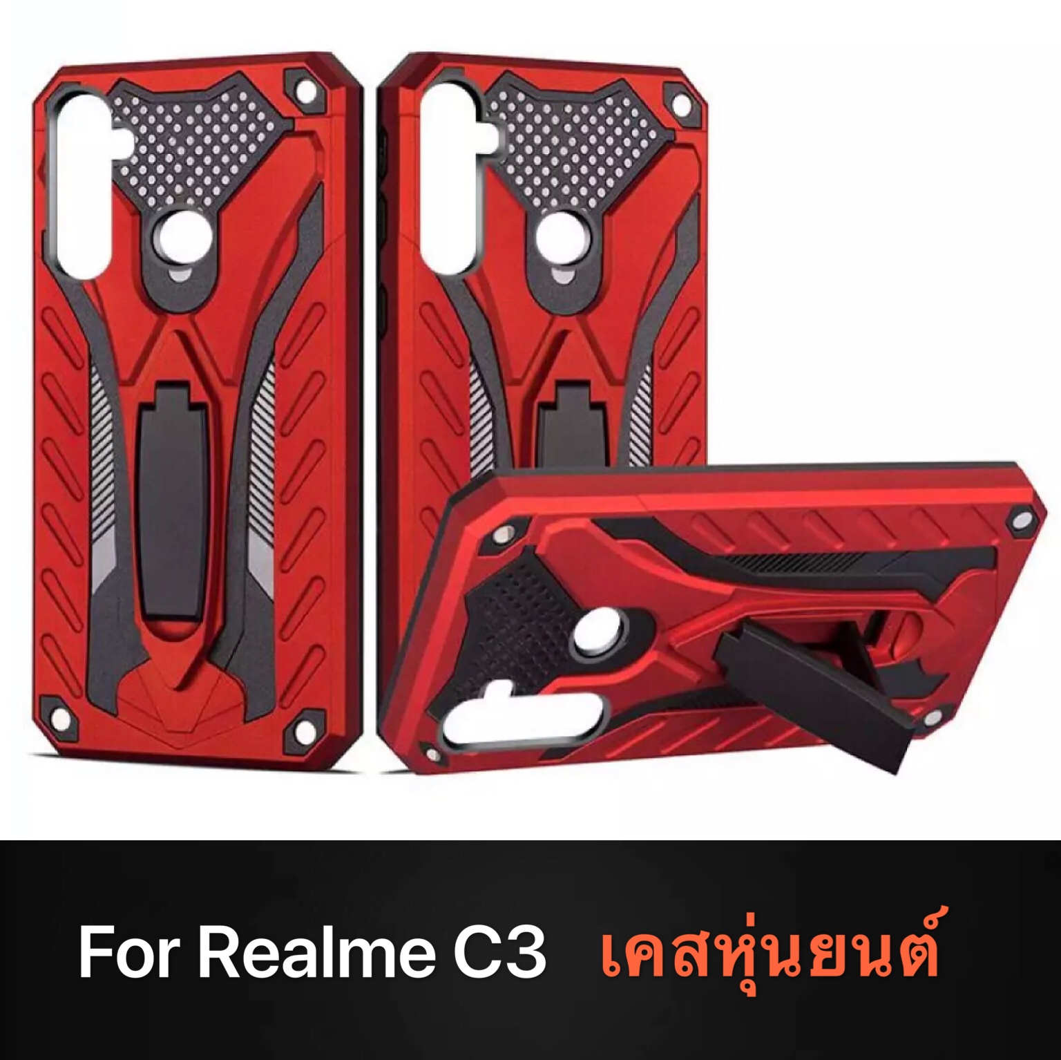 [ส่งจากไทย] พร้อมส่ง Case Realme C3 เคสเรียวมี เคสหุ่นยนต์ เคสกันกระแทก TPU CASE เคส Realme C3 สินค้าใหม่