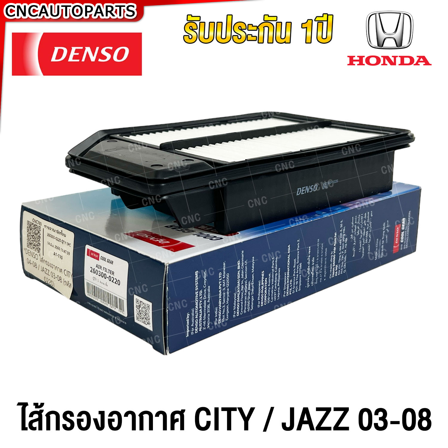 DENSO ไส้กรองอากาศ HONDA CITY / HONDA JAZZ 2003 2004 2005