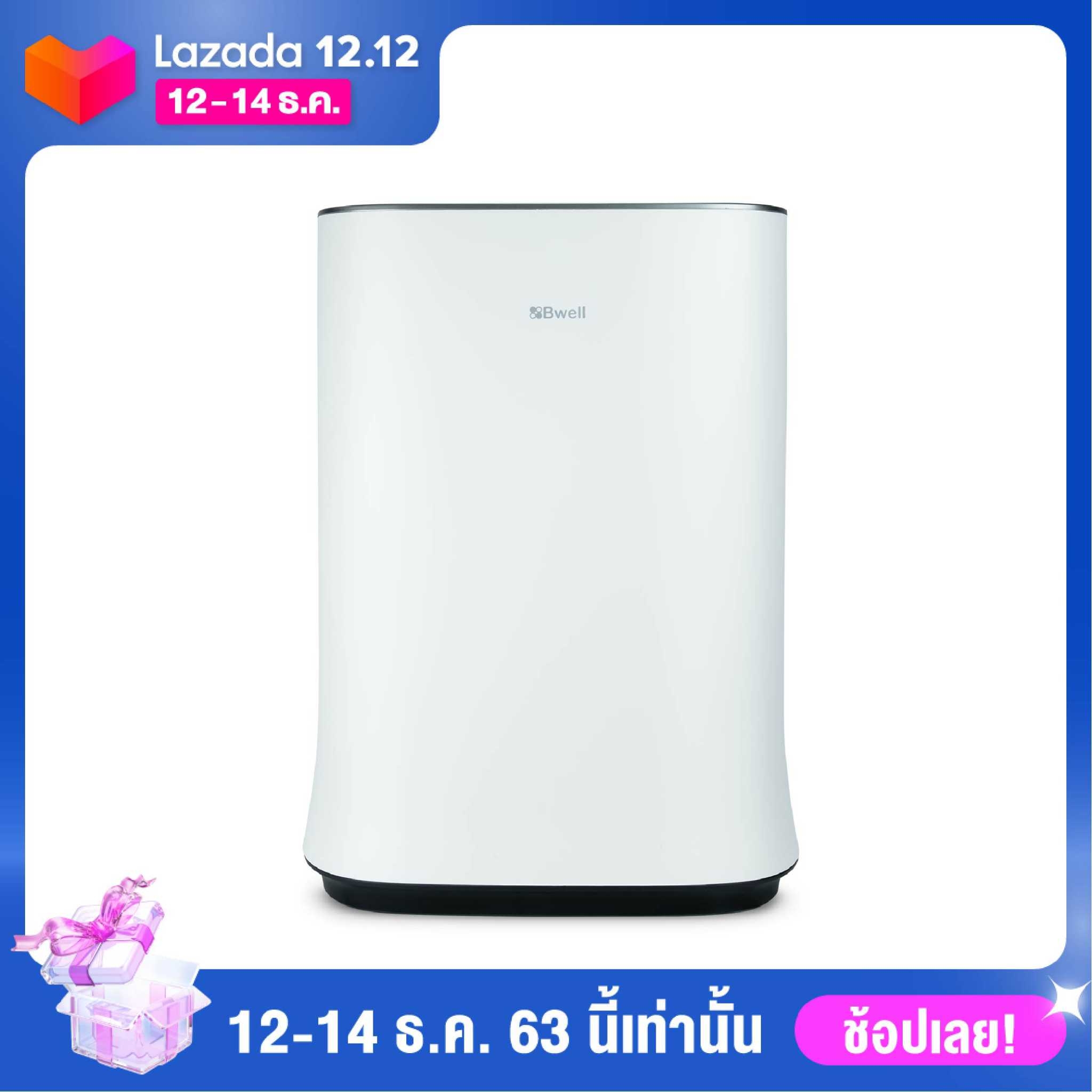 ดูภาพ Bwell เครื่องฟอกอากาศ 40-60 ตรม. 7 ขั้นตอน รุ่น PM1330 <br/>เพิ่มเติม Bwell เครื่องฟอกอากาศ 40-60 ตรม. 7 ขั้นตอน รุ่น PM1330