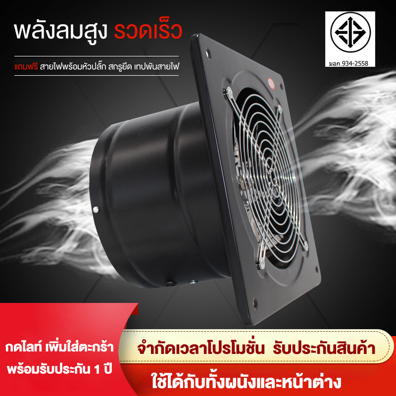 พัดลมดูดอากาศอินไลน์ 220V พัดลมดูดอากาศสแตนเลส และความชื้น มอเตอร์ทองแดง ลมแรง คุณภาพดี ขนาด4/6/8/10/12 นิ้ว ใช้ได้ทั้งในบ้านและที่ทำงาน ต่อต้านฝนและแสงแดด ราคา 65 บาท*ส่งฟรี