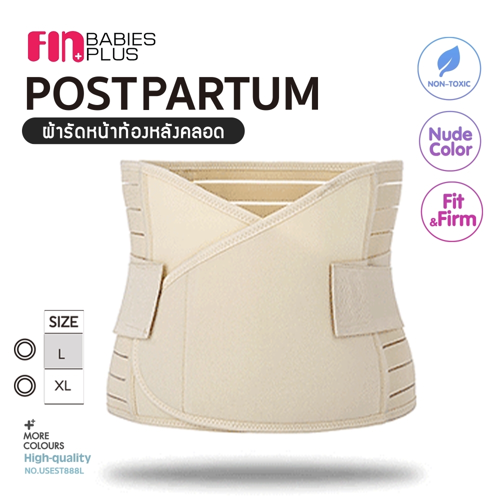 Fin เข็มขัดรัดหน้าท้อง หลังคลอด รุ่นUSEST888 ผ้ารัดหน้าท้องหลังคลอด บรรเทาอาการปวดหลัง มีให้เลือก 2 ไซส์ ราคา 245 บาท*ส่งฟรี
