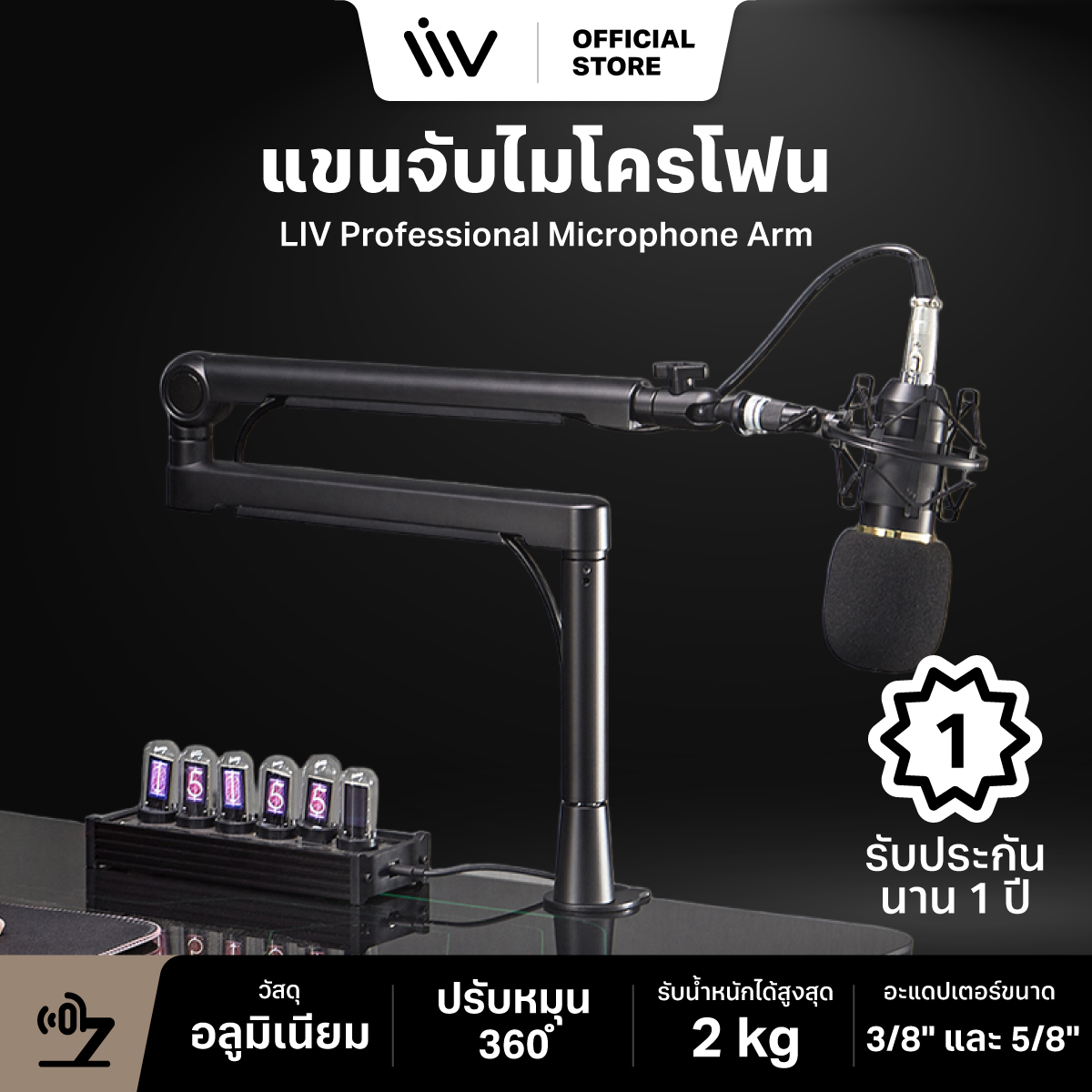 LIV Professional Microphone Arm (Aluminum) ราคา 1,890 บาท*ส่งฟรี