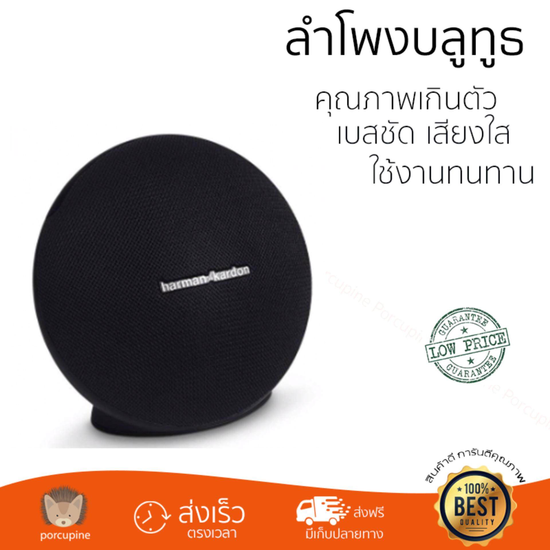 การใช้งาน  ร้อยเอ็ด จัดส่งฟรี ลำโพงบลูทูธ  Harman Kardon Bluetooth Speaker 2.1 Onyx Mini Black เสียงใส คุณภาพเกินตัว Wireless Bluetooth Speaker รับประกัน 1 ปี