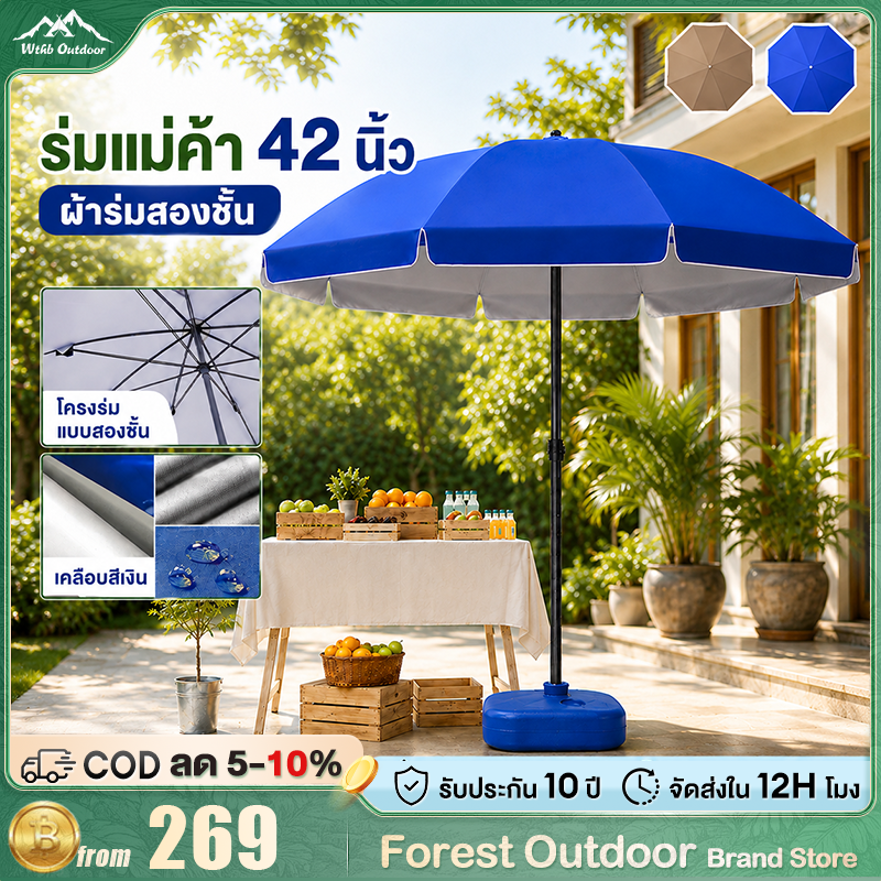 Outdoor Umbrella, Large Umbrella 2.1m, Silver Coating, Sun Protection, Wind Protection, Uv Protection, Sun Protection, Rain Protection, Adjustable Height, Flea Market, Vendor, Selling Goods. ราคา 319 บาท*ส่งฟรี