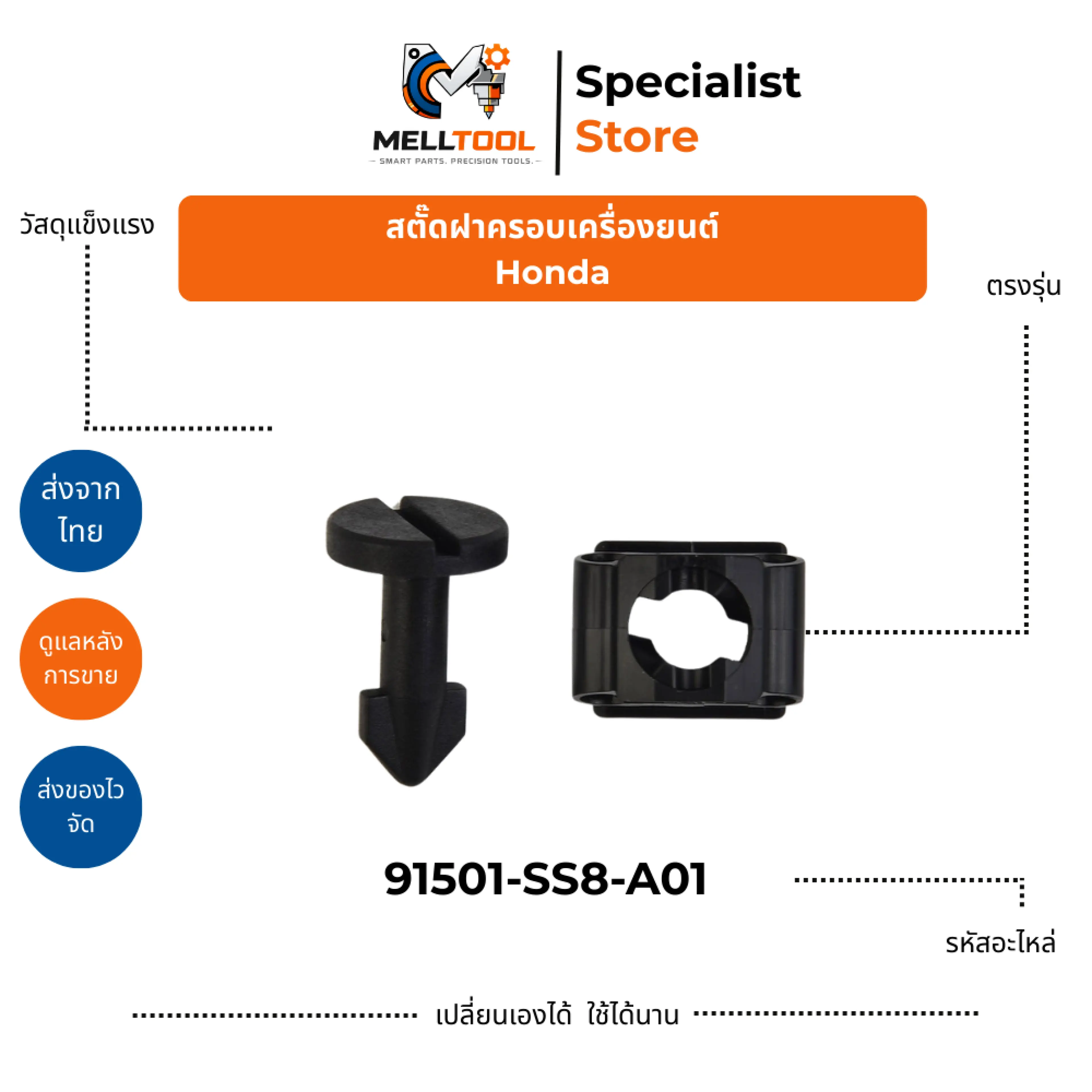 Honda Engine Cover Stud 91501-Ss8-A0
