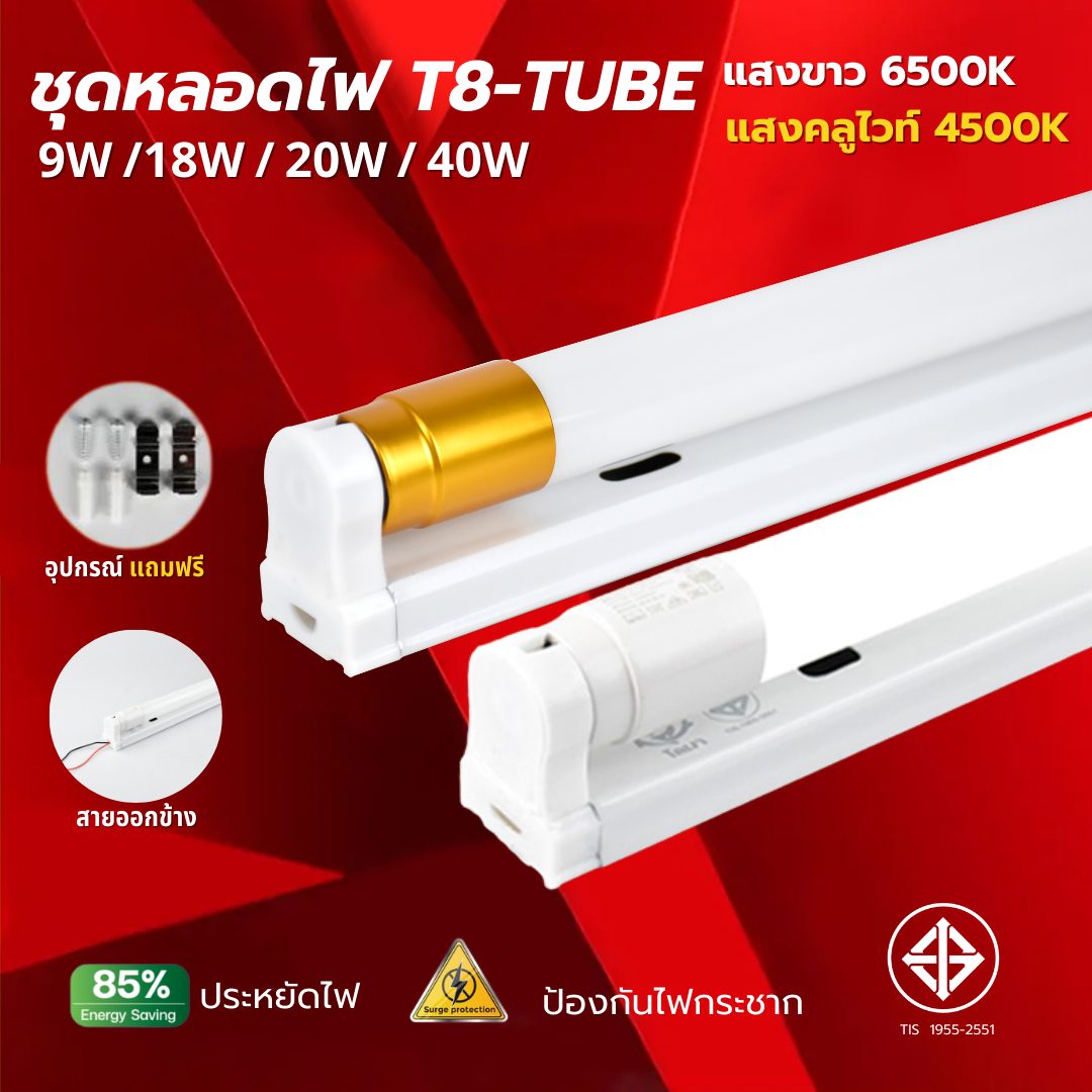 รูปสินค้า Led Light Bulb Set, 2 Year Warranty, Complete with Rail, 9W 18W 20W 40W T8 Full Set Led Light Bulbs, Short/Long Bulbs, H