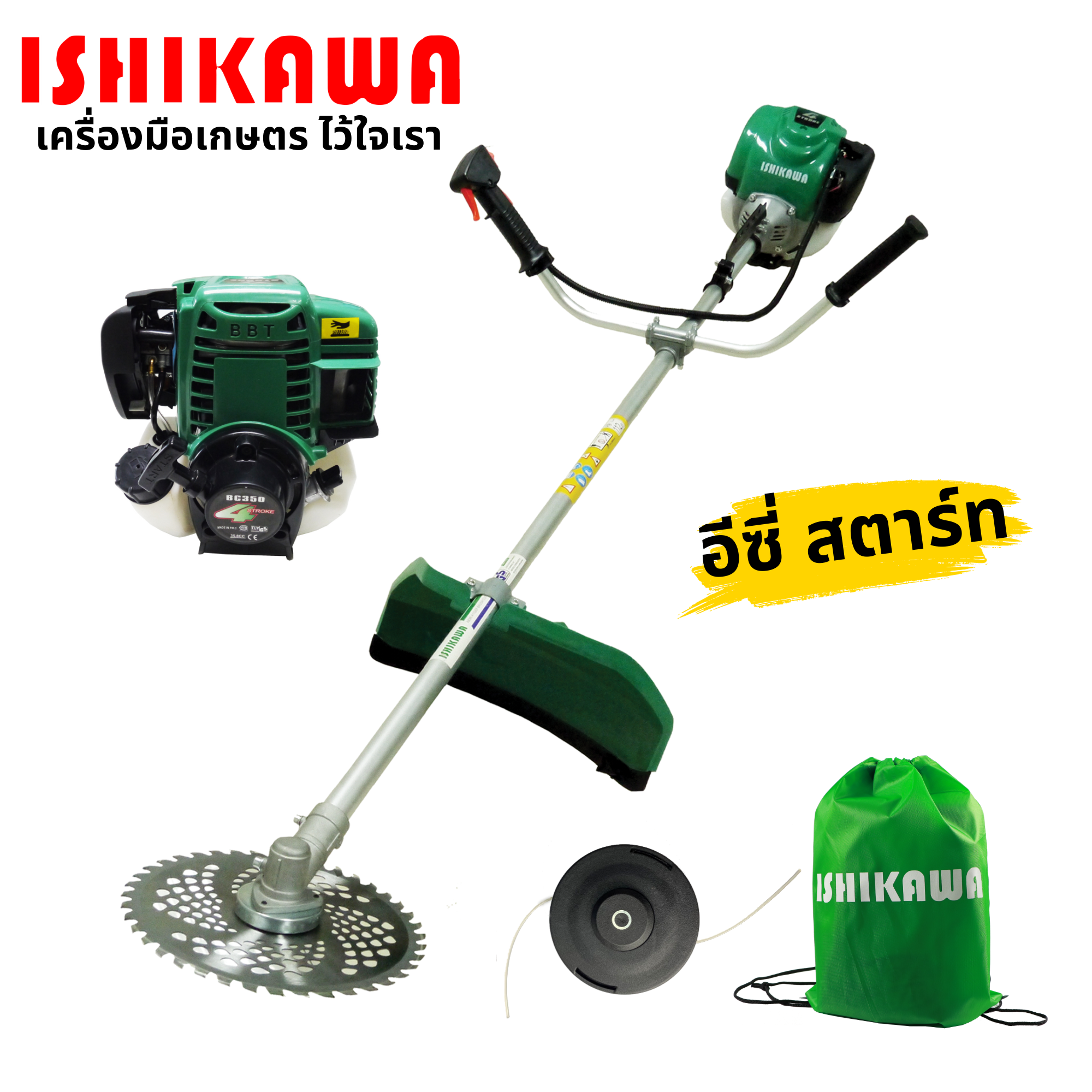 Ishikawa เครื่องตัดหญ้า 4 จังหวะ BC-350 ตัดหญ้า หมุน 360 องศา เครื่องตัดหญ้าสะพายข้าง แถมใบตัด ตลับเอ็น ถุงผ้าไนล่อน เครื่อง 4 จังหวะ ข้อแข็ง ราคา 4,990 บาท*ส่งฟรี
