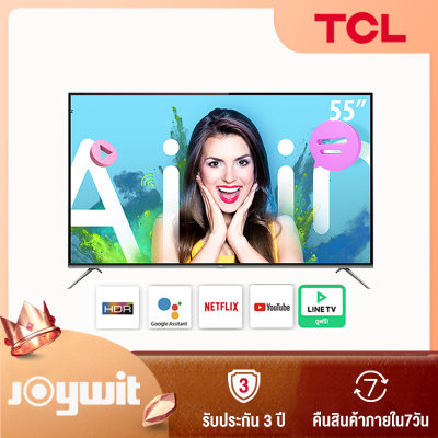 TCL ทีวี 55 นิ้ว LED 4K UHD Android 9.0 Wifi Smart TV (รุ่น 55P8) google assistant & Netflix &Youtube-2G RAM+16GROM-Free Voice Search remote