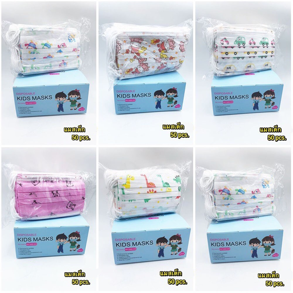 （พร้อมส่ง) Face Mask หน้ากากเด็ก หน้ากากอนามัย ลายการ์ตูน กล่องละ 50 ชิ้น กล่องละลาย(เลือก:ชาย-หญิงได้ แต่คละลายนะ)  รุ่น：Z122