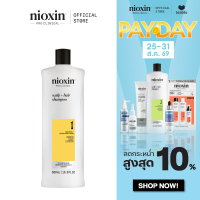 NIOXIN System 1 Shampoo สำหรับผมเริ่มบาง ผมธรรมชาติ 1000ml (ไนอ๊อกซิน แชมพูลดผมขาดหลุดร่วง ทำความสะอาดล้ำลึก)