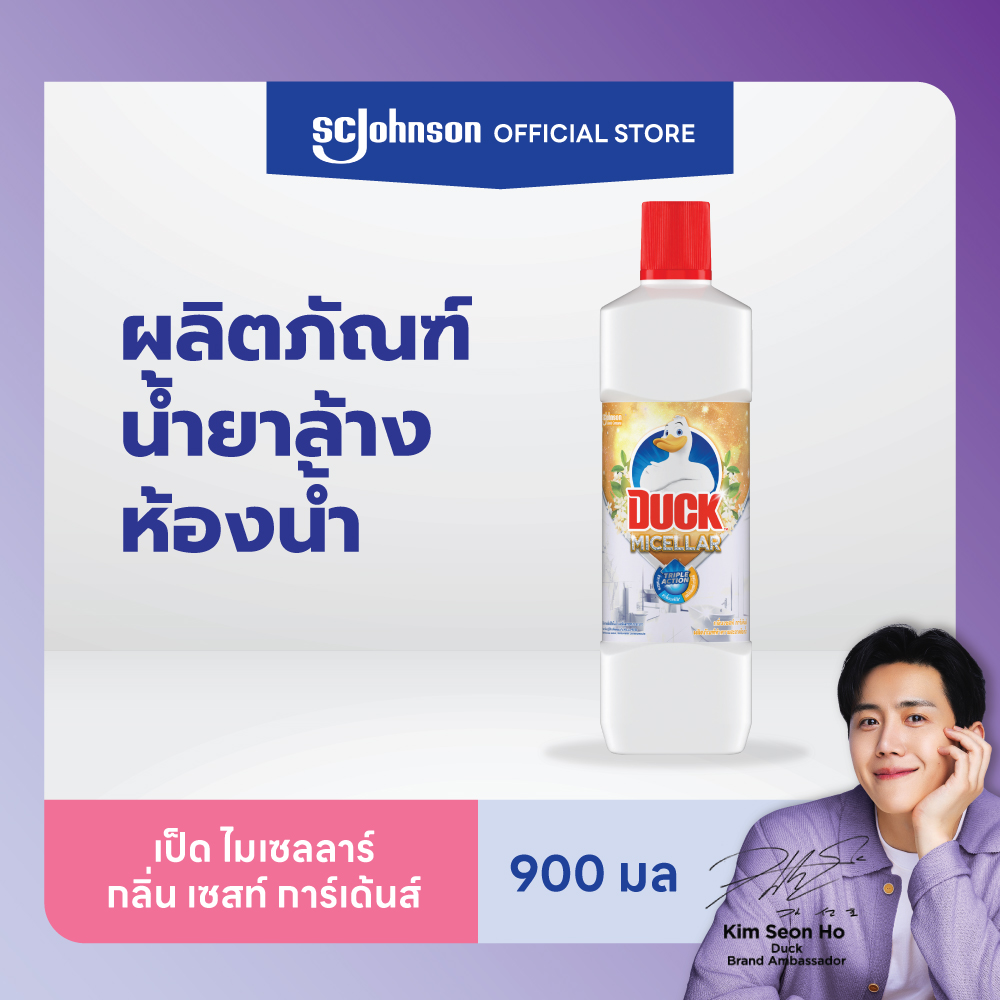 เป็ด ไมเซลลาร์ กลิ่นเซสท์ การ์เด้นส์ 900 มล.Duck Micellar Zest Garden Bathroom Cleaner 900ml ราคา 56 บาท*ส่งฟรี