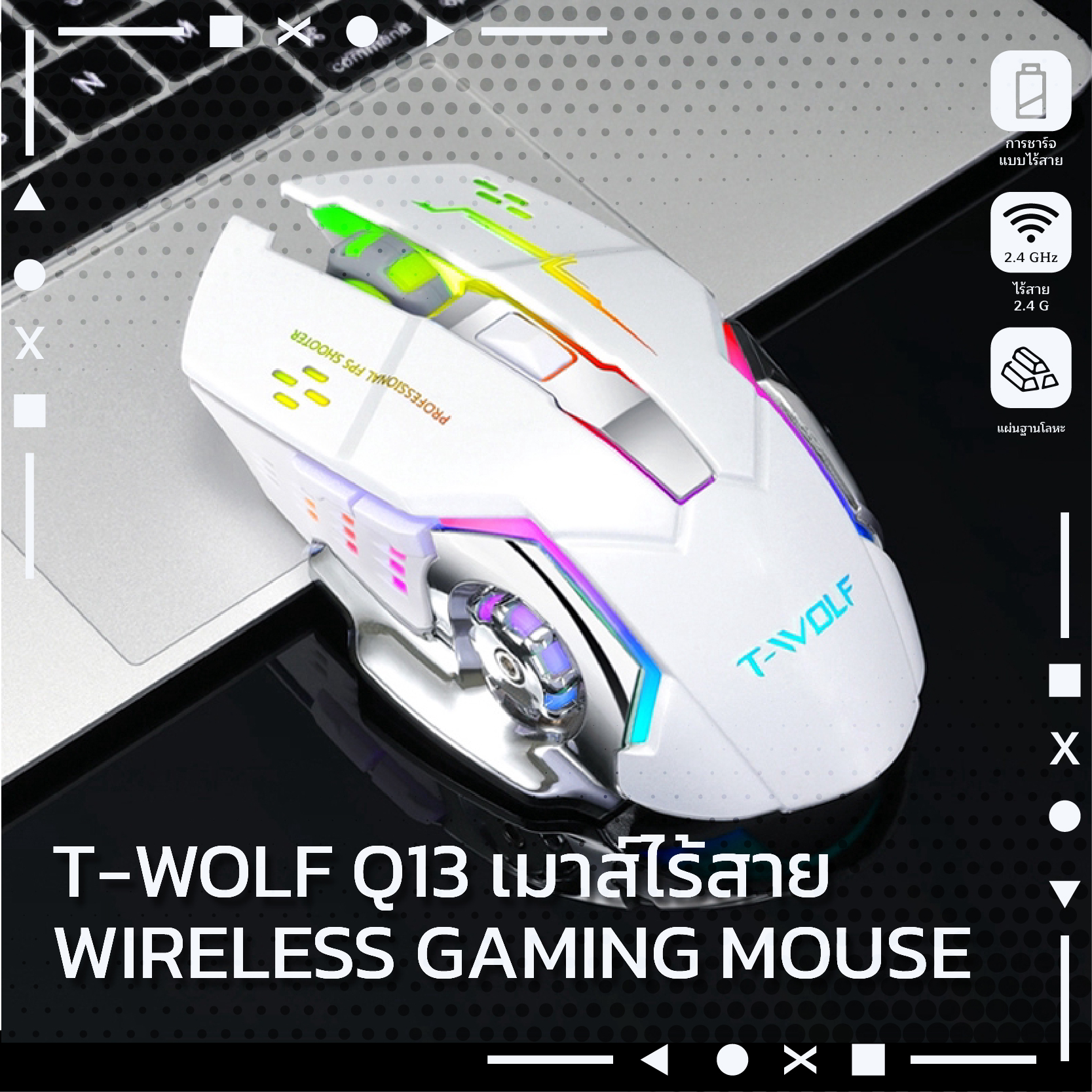 เมาส์ไร้สาย T-WOLF Q13 เมาส์เกมมิ่ง เมาส์Wireless Gaming Mouse 6Keys RGB Backlight เม้าส์ เมาส์เล่นเกม เกมมิ่งเมาส์ 2400DPI 2.4Ghz Wireless Game Mouse