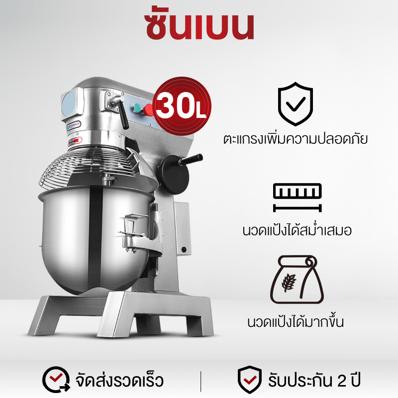 🔥SHANBEN dough mixing machine multicolor headphones sink G ั่ machine massage machine packing cream hit egg beater dough mixing machine rolling pin 5/10 / 15L Multi-function Commercial Dough Mixer ราคา 8,090 บาท*ส่งฟรี