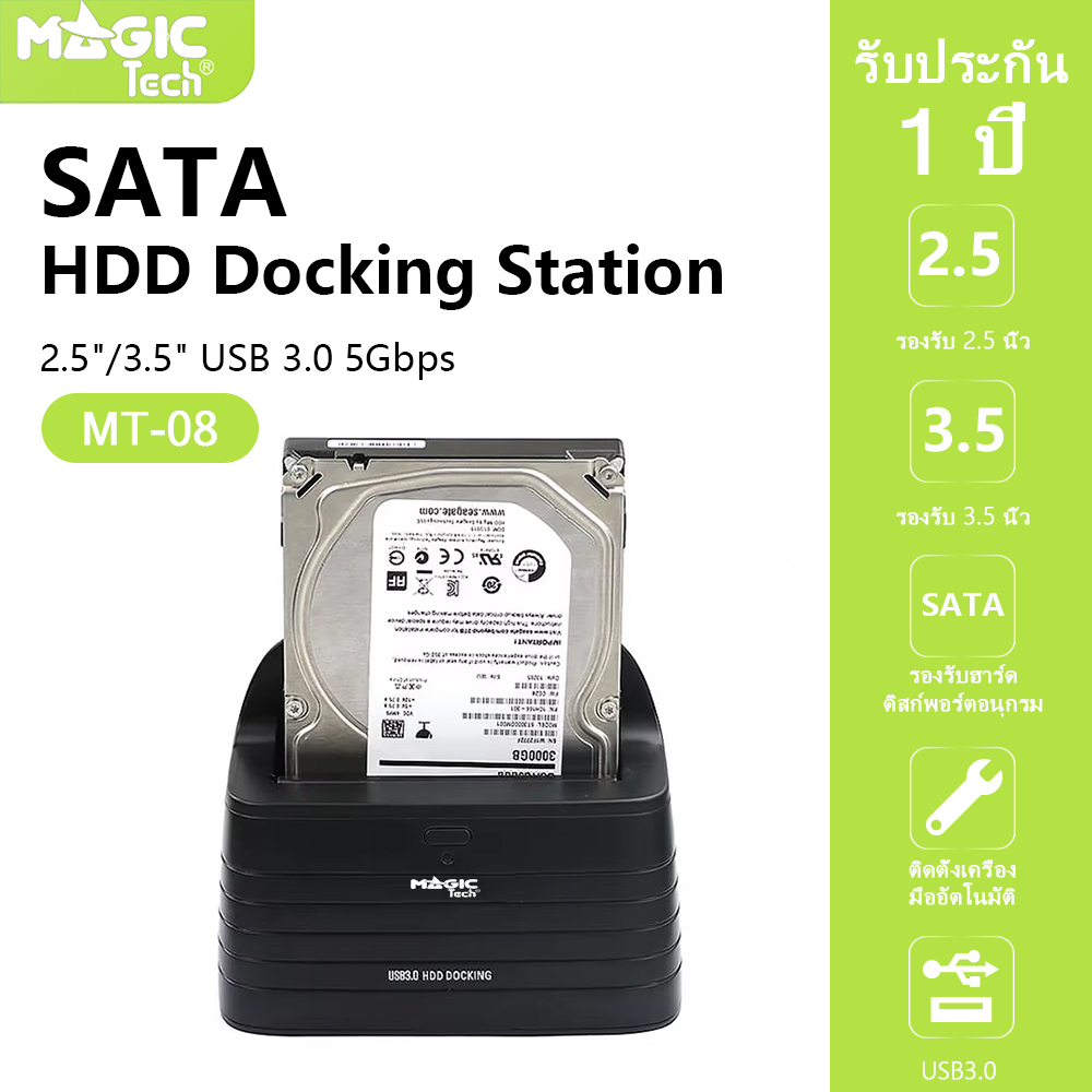 Docking (MagicTech) Hdd Docking 2.5/3.5'' 1Bay Mt-08 (Black) ราคา 519 บาท*ส่งฟรี